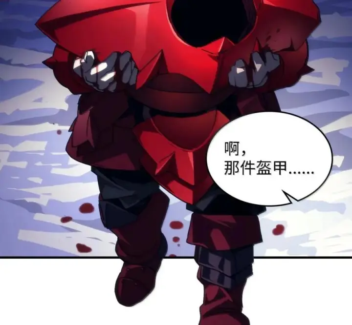 漫画《你懂什么叫躺平天花板吗?!》92 约定第64张图