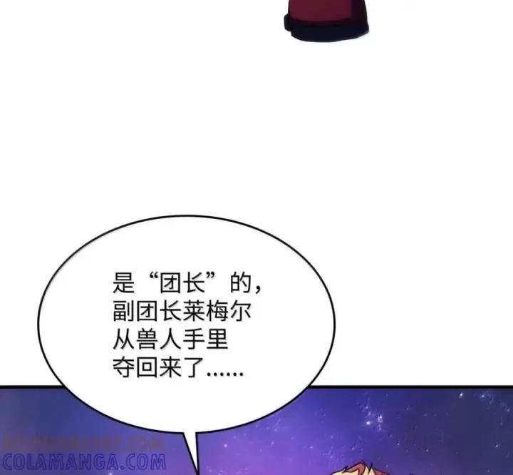 漫画《你懂什么叫躺平天花板吗?!》92 约定第65张图