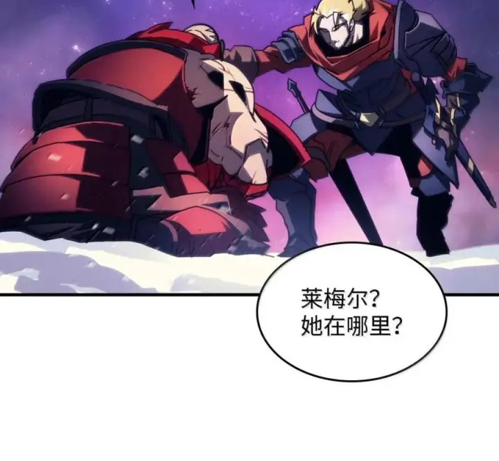 漫画《你懂什么叫躺平天花板吗?!》92 约定第66张图