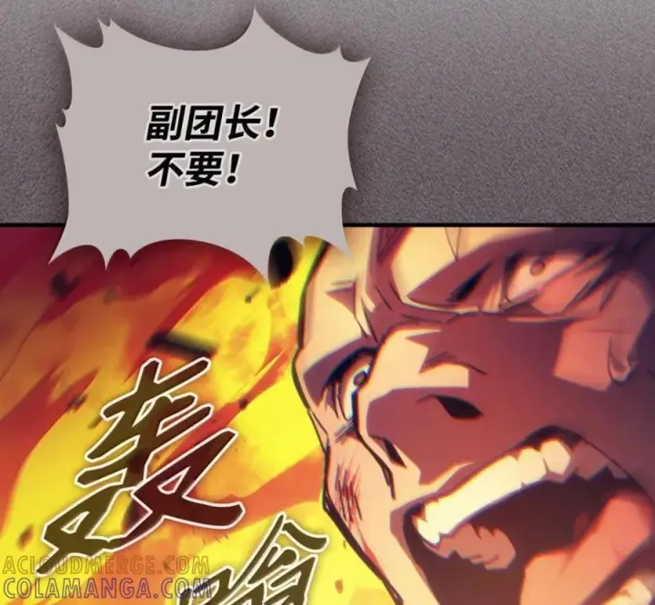 漫画《你懂什么叫躺平天花板吗?!》92 约定第69张图