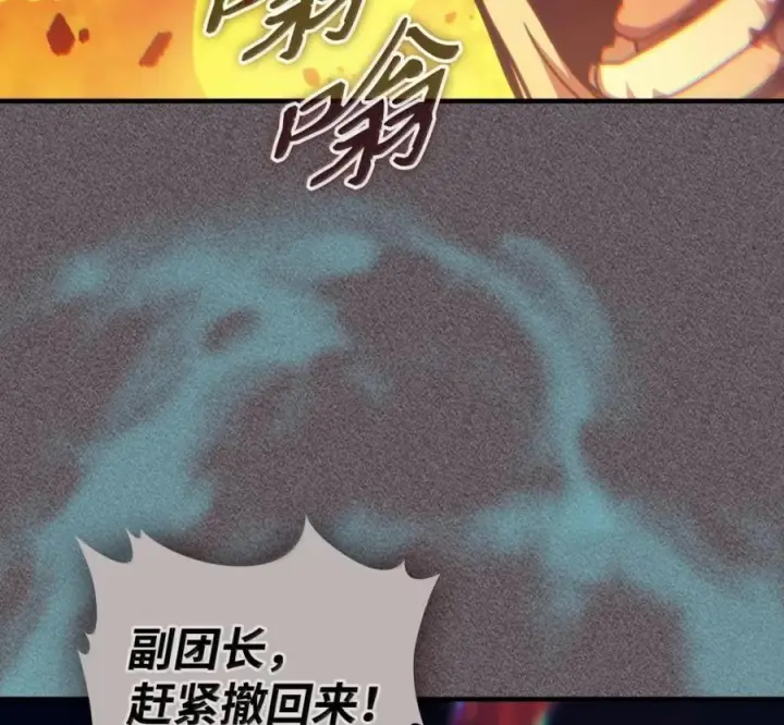 漫画《你懂什么叫躺平天花板吗?!》92 约定第70张图