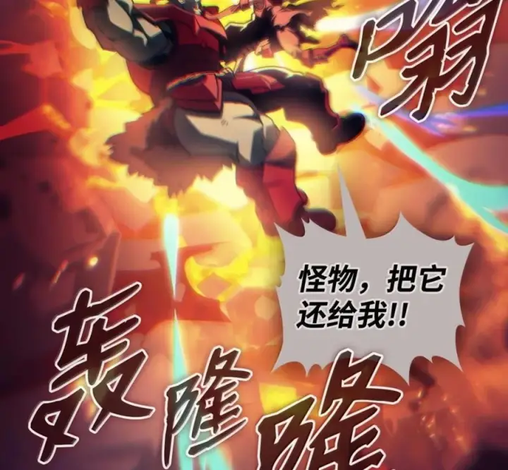 漫画《你懂什么叫躺平天花板吗?!》92 约定第72张图