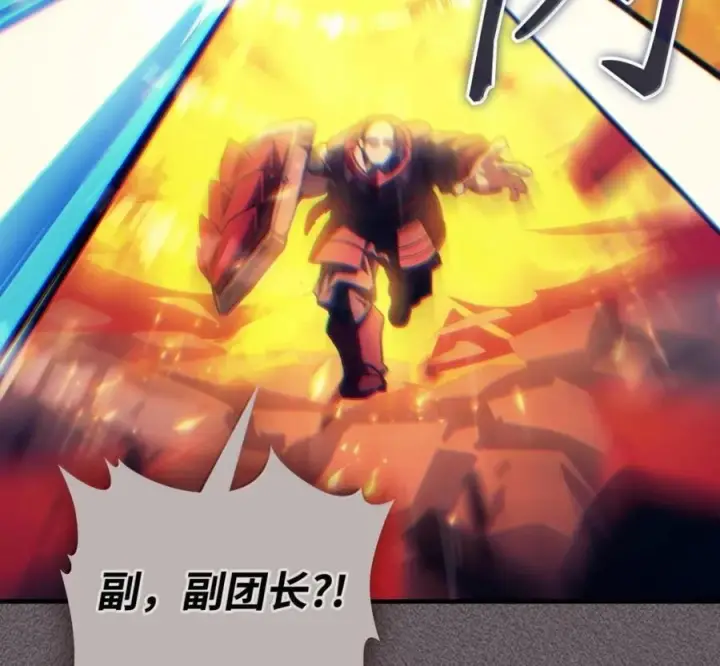 漫画《你懂什么叫躺平天花板吗?!》92 约定第76张图