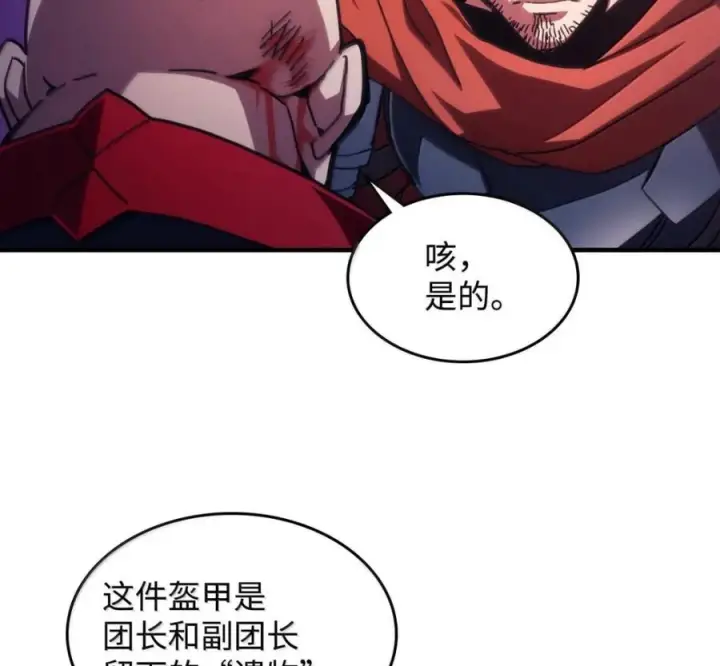 漫画《你懂什么叫躺平天花板吗?!》92 约定第82张图