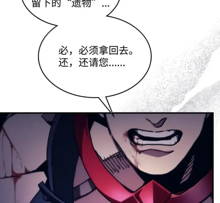 漫画《你懂什么叫躺平天花板吗?!》92 约定第83张图