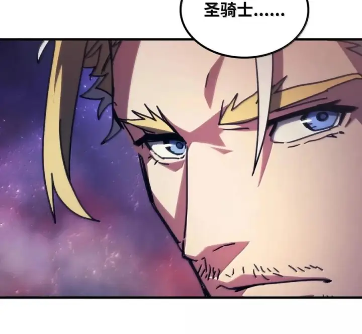 漫画《你懂什么叫躺平天花板吗?!》92 约定第87张图