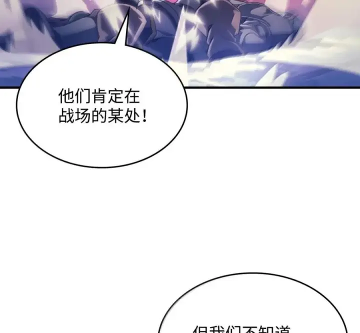 漫画《你懂什么叫躺平天花板吗?!》92 约定第90张图