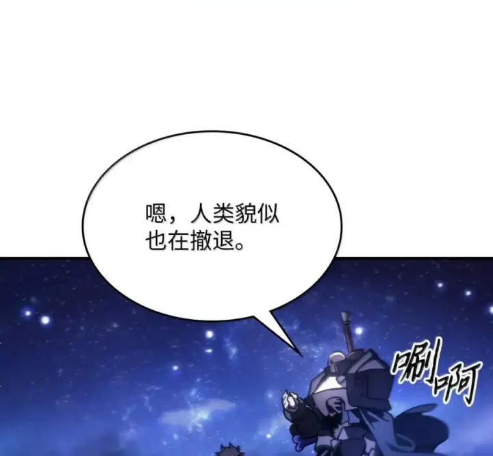 漫画《你懂什么叫躺平天花板吗?!》92 约定第98张图