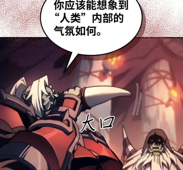漫画《你懂什么叫躺平天花板吗?!》93 真正的勇士第10张图