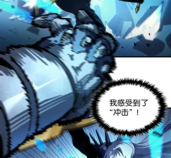 漫画《你懂什么叫躺平天花板吗?!》93 真正的勇士第114张图