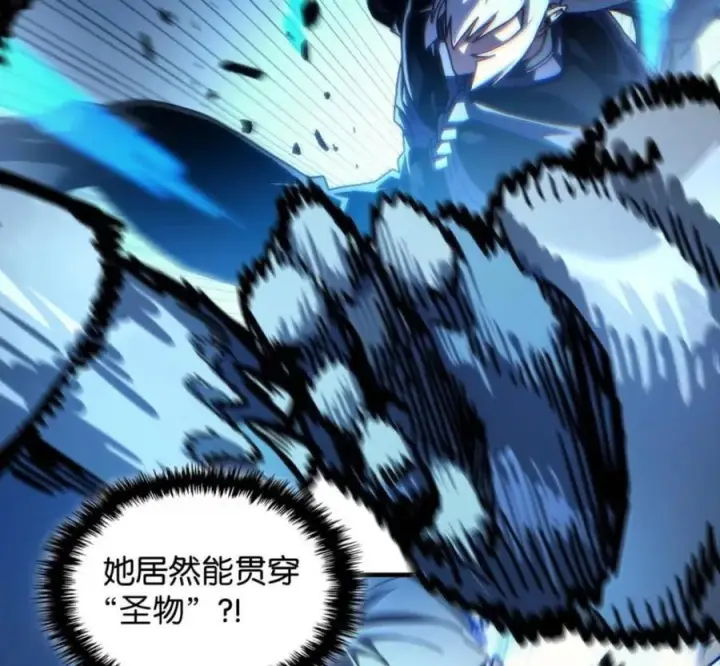漫画《你懂什么叫躺平天花板吗?!》93 真正的勇士第115张图