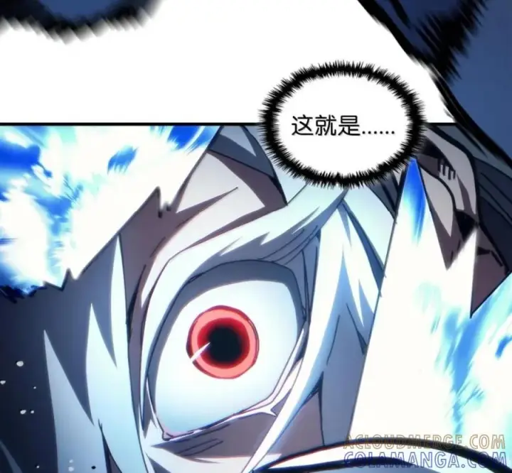 漫画《你懂什么叫躺平天花板吗?!》93 真正的勇士第117张图
