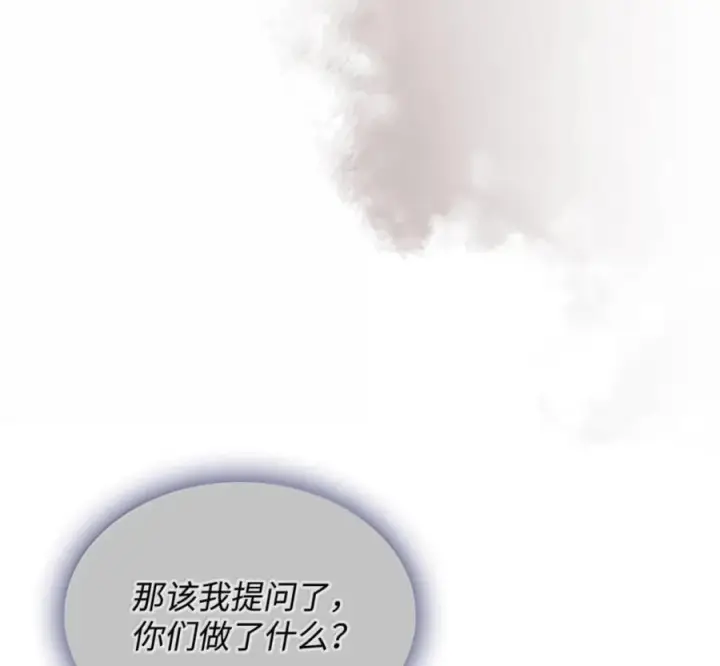 漫画《你懂什么叫躺平天花板吗?!》93 真正的勇士第12张图