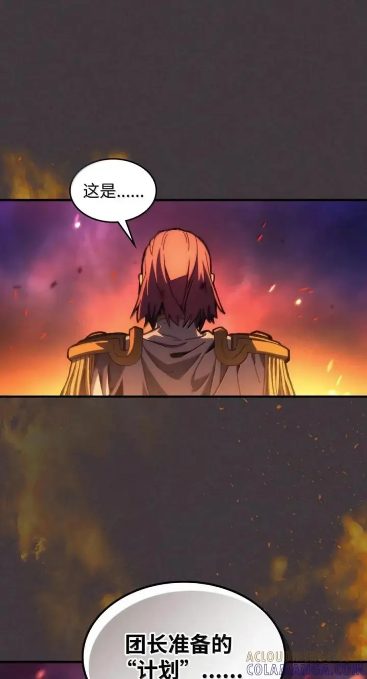 漫画《你懂什么叫躺平天花板吗?!》93 真正的勇士第130张图