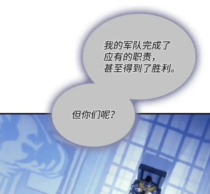 漫画《你懂什么叫躺平天花板吗?!》93 真正的勇士第14张图