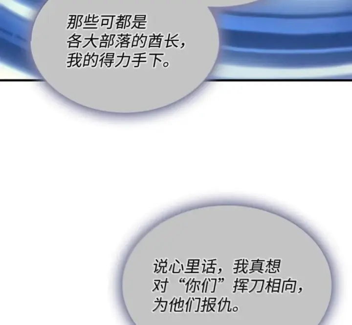 漫画《你懂什么叫躺平天花板吗?!》93 真正的勇士第16张图