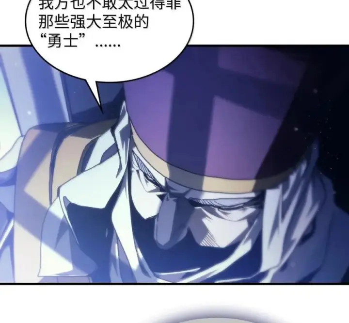 漫画《你懂什么叫躺平天花板吗?!》93 真正的勇士第19张图
