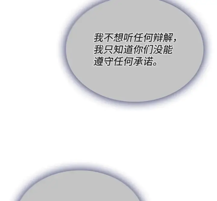 漫画《你懂什么叫躺平天花板吗?!》93 真正的勇士第20张图