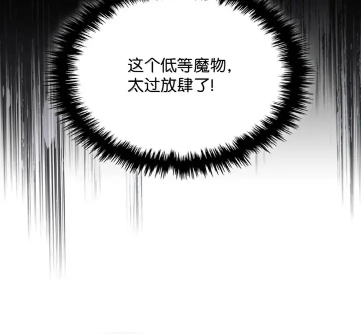 漫画《你懂什么叫躺平天花板吗?!》93 真正的勇士第23张图