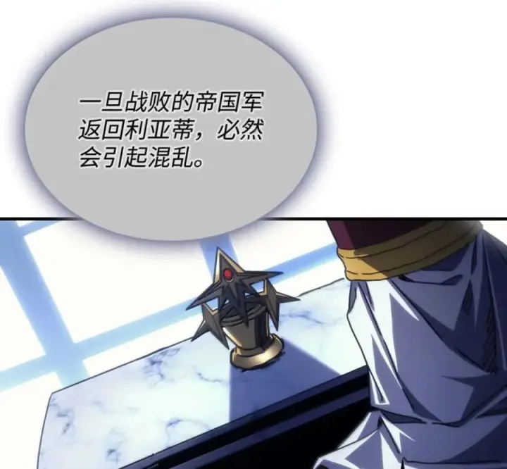 漫画《你懂什么叫躺平天花板吗?!》93 真正的勇士第24张图