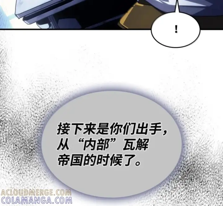 漫画《你懂什么叫躺平天花板吗?!》93 真正的勇士第25张图