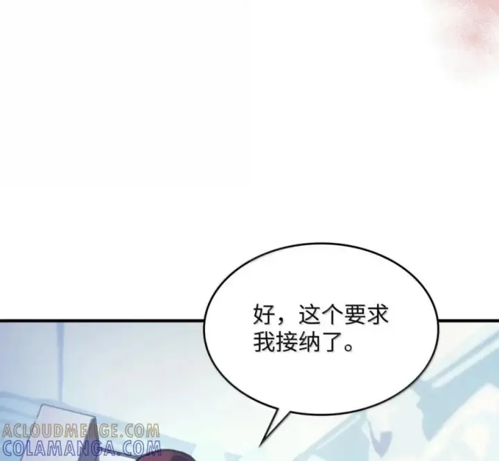 漫画《你懂什么叫躺平天花板吗?!》93 真正的勇士第37张图