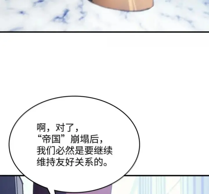 漫画《你懂什么叫躺平天花板吗?!》93 真正的勇士第39张图