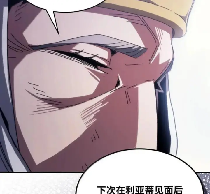 漫画《你懂什么叫躺平天花板吗?!》93 真正的勇士第43张图