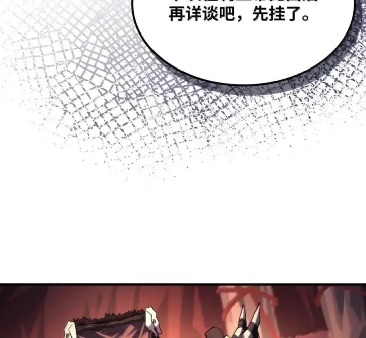 漫画《你懂什么叫躺平天花板吗?!》93 真正的勇士第44张图