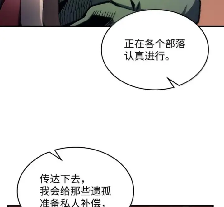 漫画《你懂什么叫躺平天花板吗?!》93 真正的勇士第47张图