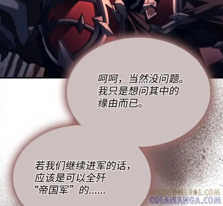 漫画《你懂什么叫躺平天花板吗?!》93 真正的勇士第5张图