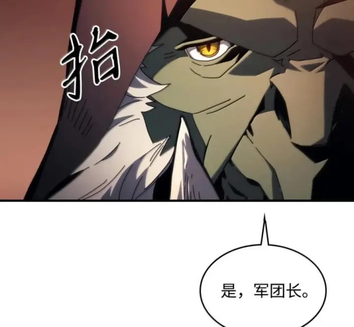 漫画《你懂什么叫躺平天花板吗?!》93 真正的勇士第50张图