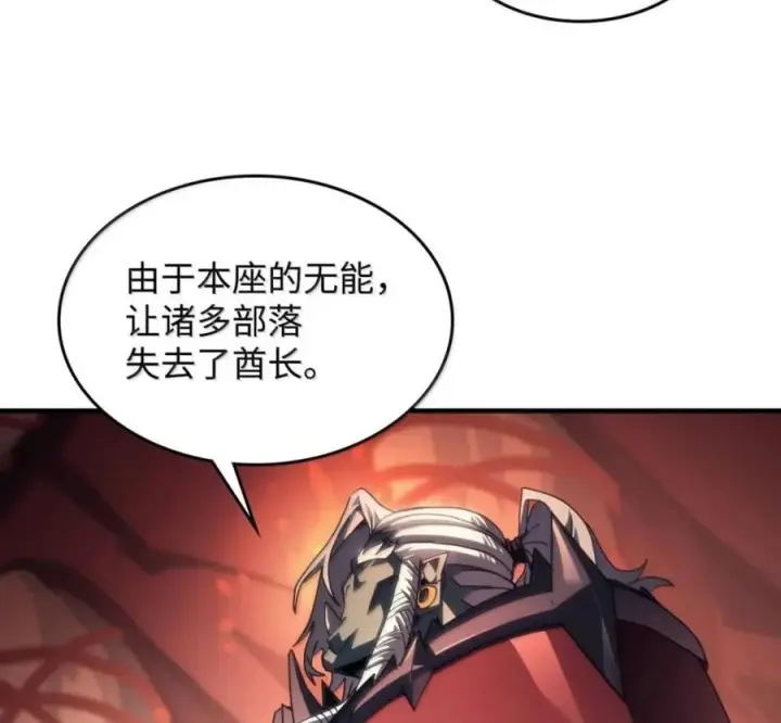 漫画《你懂什么叫躺平天花板吗?!》93 真正的勇士第51张图
