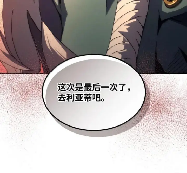 漫画《你懂什么叫躺平天花板吗?!》93 真正的勇士第54张图