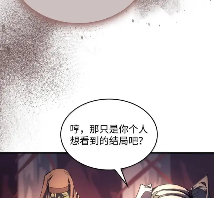 漫画《你懂什么叫躺平天花板吗?!》93 真正的勇士第6张图