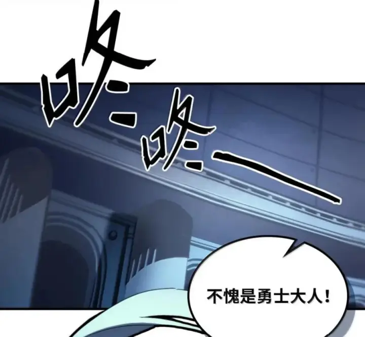 漫画《你懂什么叫躺平天花板吗?!》93 真正的勇士第60张图