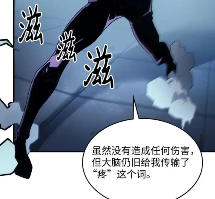 漫画《你懂什么叫躺平天花板吗?!》93 真正的勇士第64张图