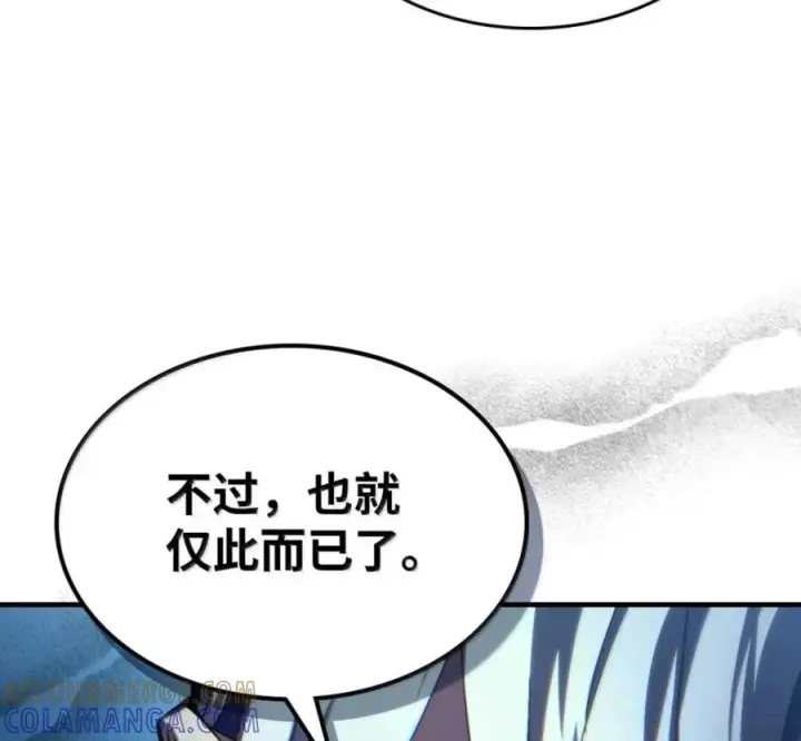 漫画《你懂什么叫躺平天花板吗?!》93 真正的勇士第65张图