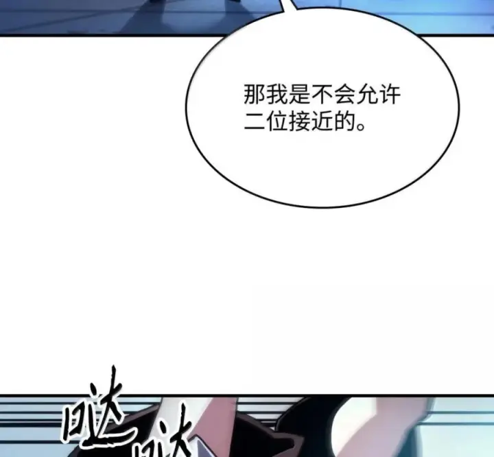 漫画《你懂什么叫躺平天花板吗?!》93 真正的勇士第70张图