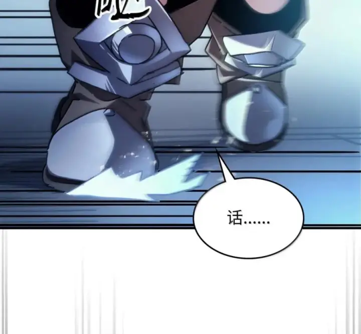 漫画《你懂什么叫躺平天花板吗?!》93 真正的勇士第71张图