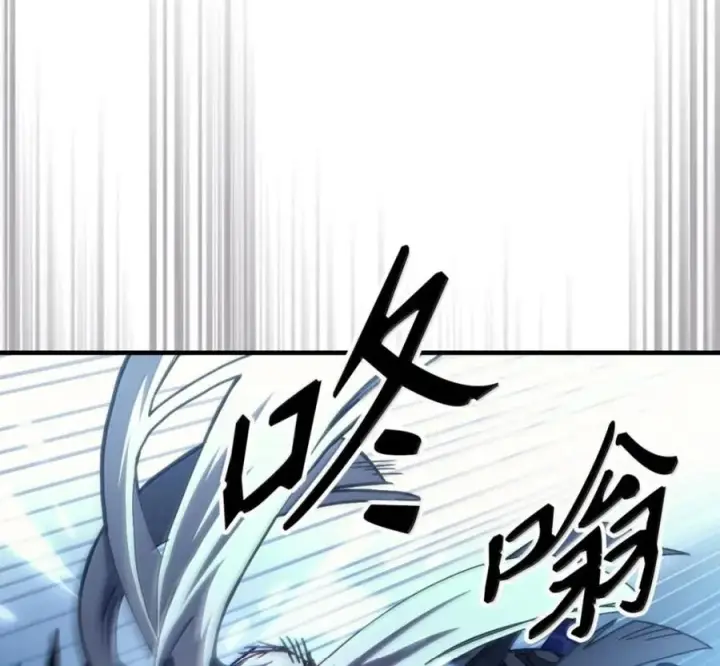 漫画《你懂什么叫躺平天花板吗?!》93 真正的勇士第72张图