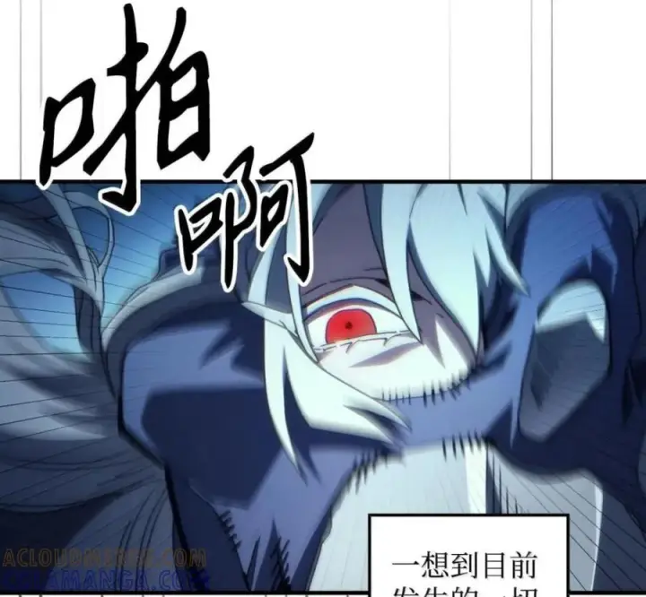 漫画《你懂什么叫躺平天花板吗?!》93 真正的勇士第77张图