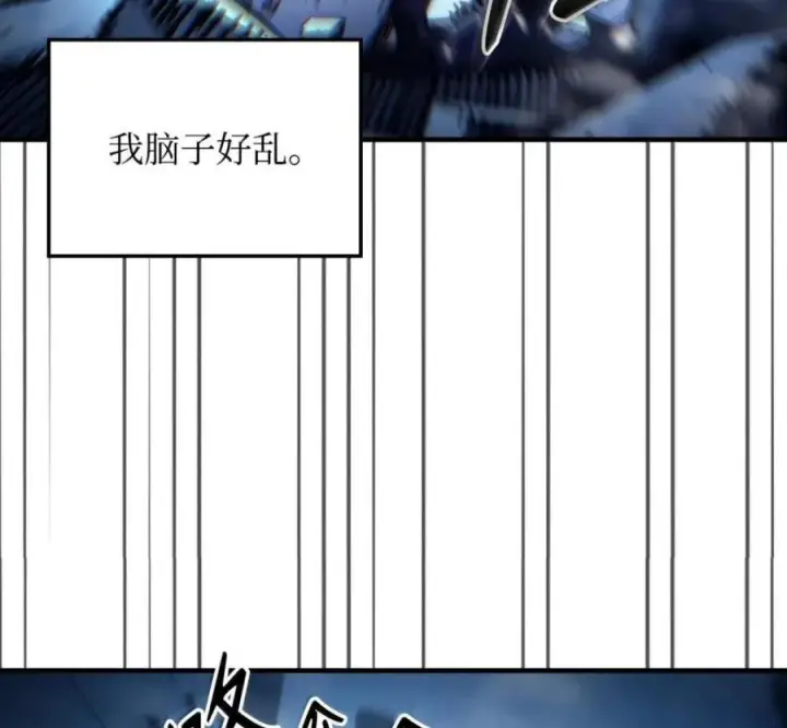 漫画《你懂什么叫躺平天花板吗?!》93 真正的勇士第80张图