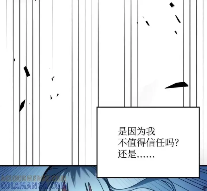 漫画《你懂什么叫躺平天花板吗?!》93 真正的勇士第85张图