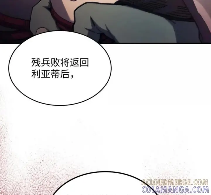 漫画《你懂什么叫躺平天花板吗?!》93 真正的勇士第9张图