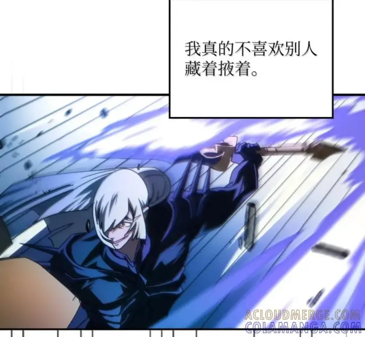 漫画《你懂什么叫躺平天花板吗?!》93 真正的勇士第93张图