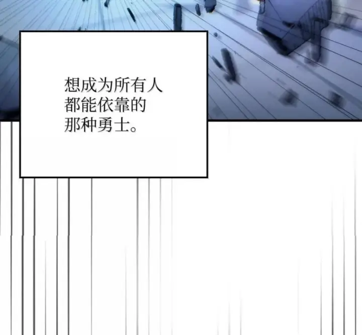 漫画《你懂什么叫躺平天花板吗?!》93 真正的勇士第96张图