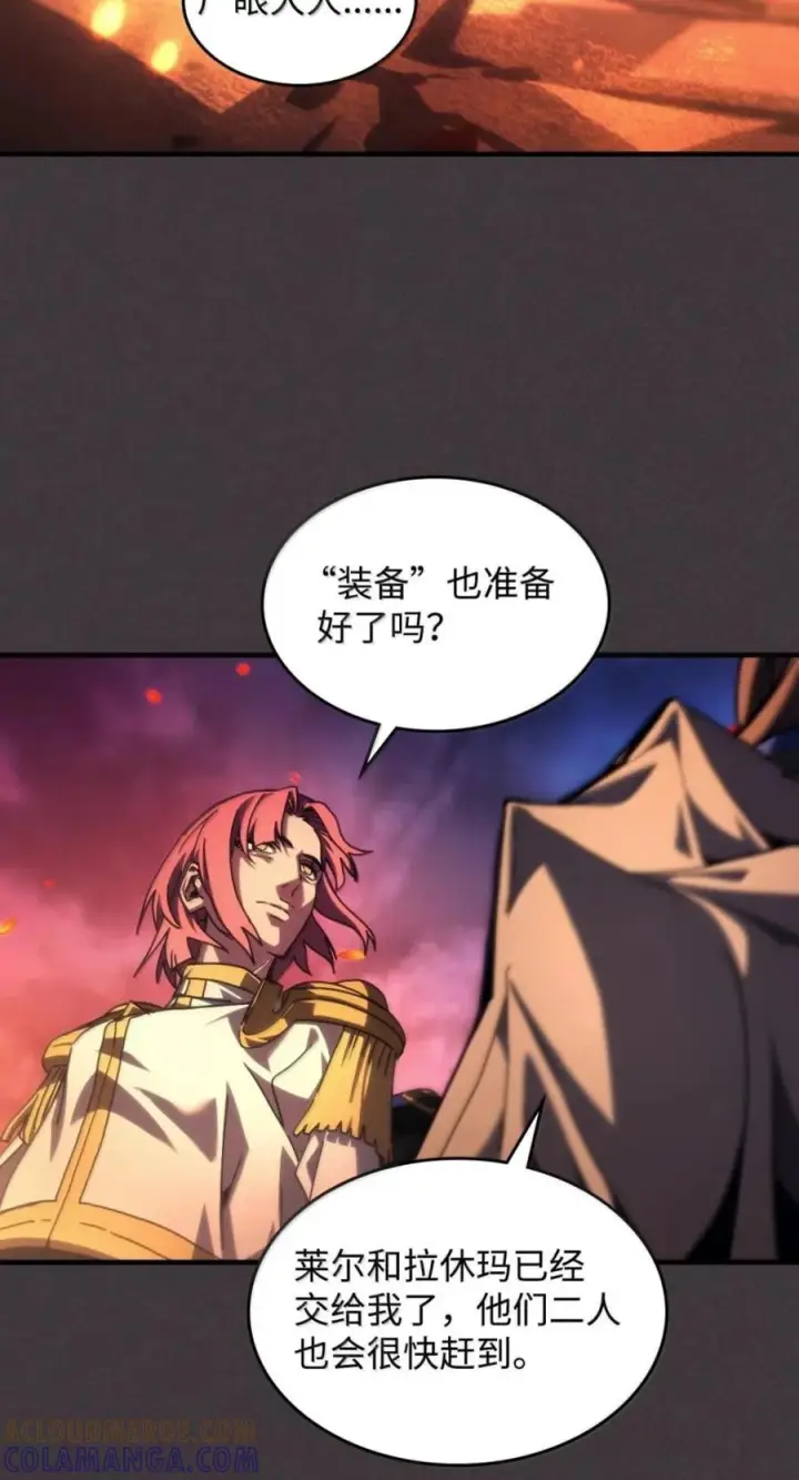 漫画《你懂什么叫躺平天花板吗?!》94 隐藏的真相第10张图