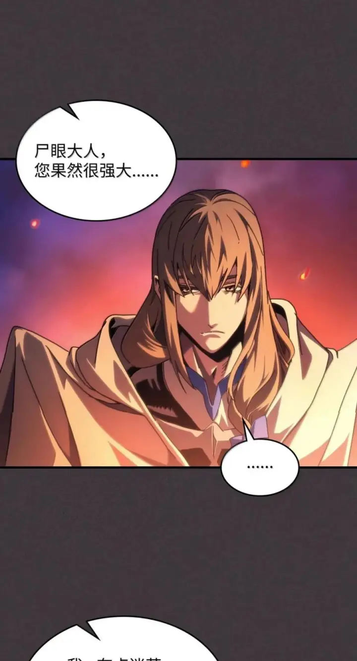 漫画《你懂什么叫躺平天花板吗?!》94 隐藏的真相第11张图