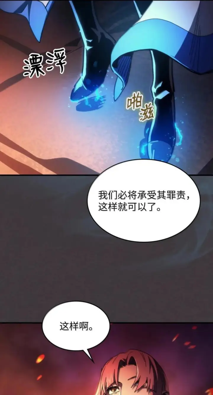 漫画《你懂什么叫躺平天花板吗?!》94 隐藏的真相第15张图